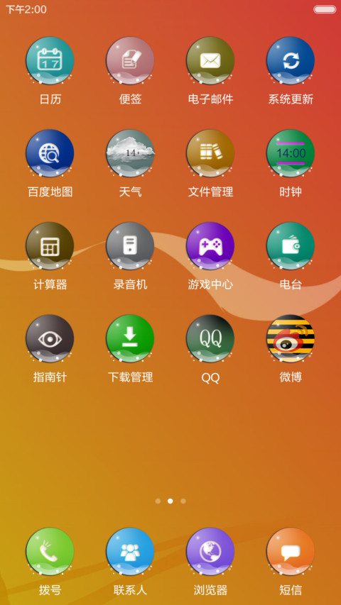 玻璃效果图标 screenshot