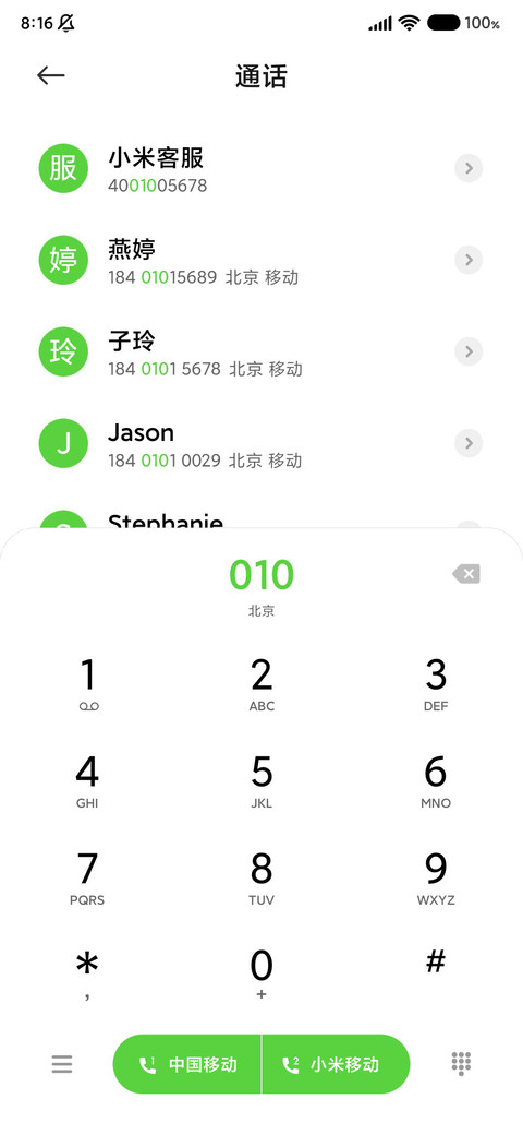 魅影 screenshot