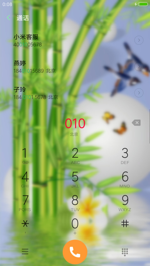清雅竹子 screenshot