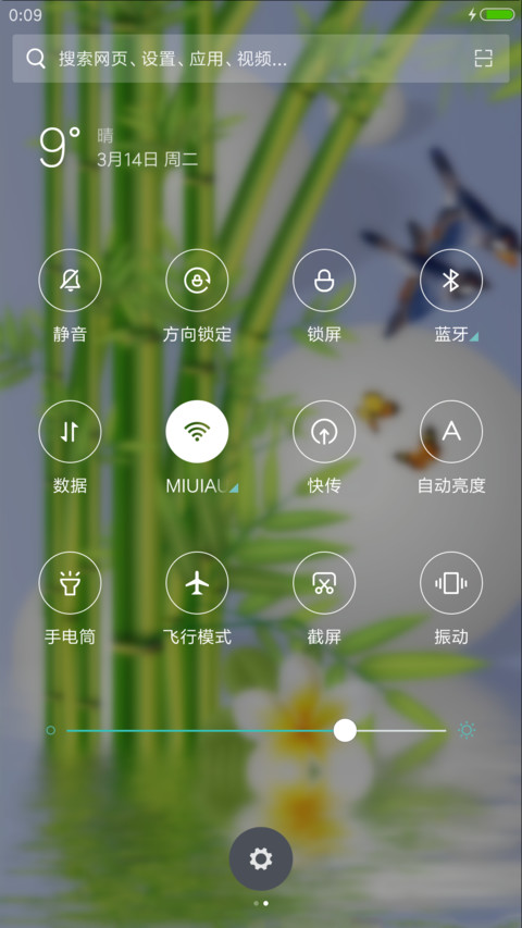 清雅竹子 screenshot