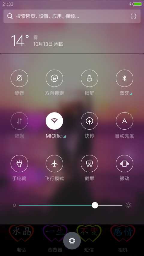 全特效（简单爱） screenshot