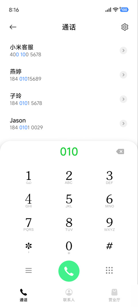清新简约版 多壁纸 screenshot