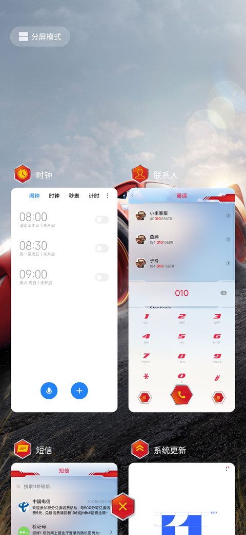 赛车总动员-跑个不停 screenshot
