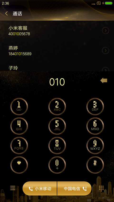 城市之光 screenshot