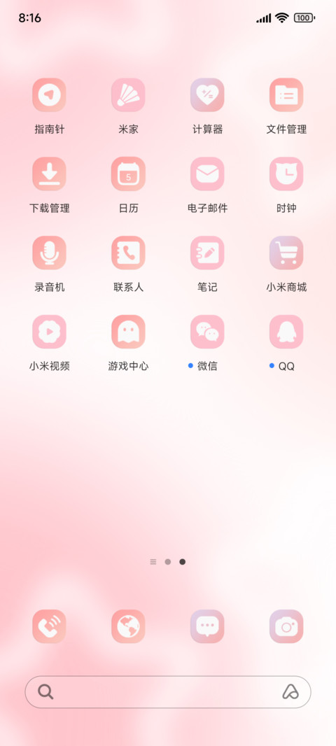 粉色正念文字 screenshot