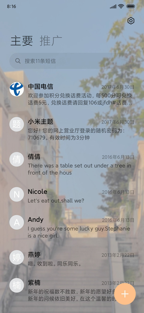 冬日暖阳 小状态 screenshot