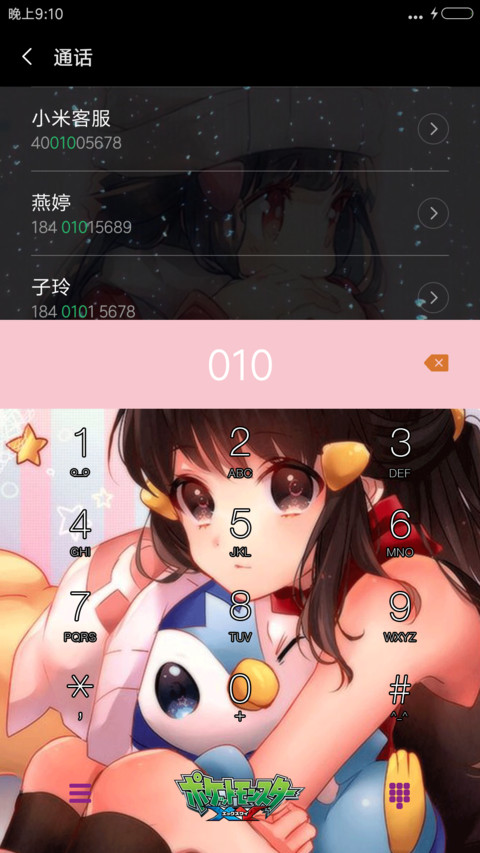宠物小精灵 screenshot