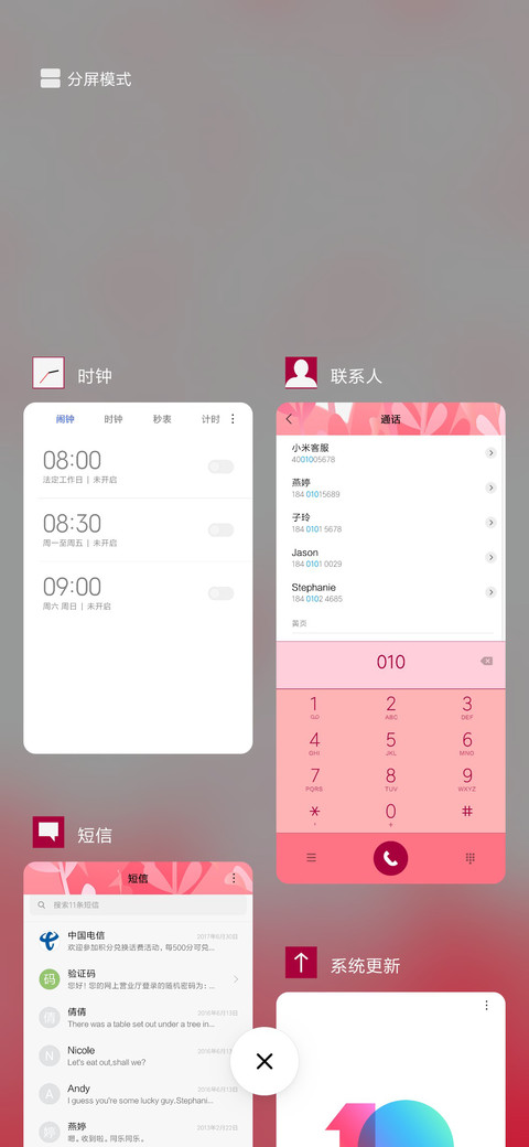中国红 screenshot