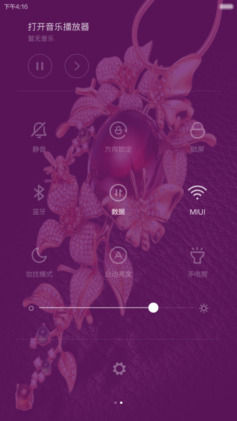 水晶之恋 screenshot