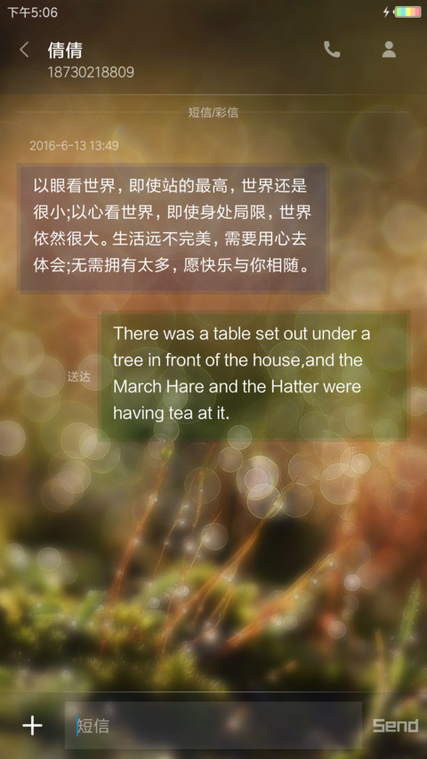 心触动 screenshot