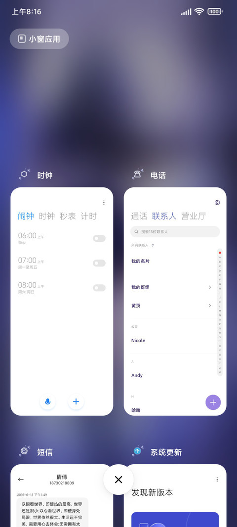 逆光穿越少女 screenshot