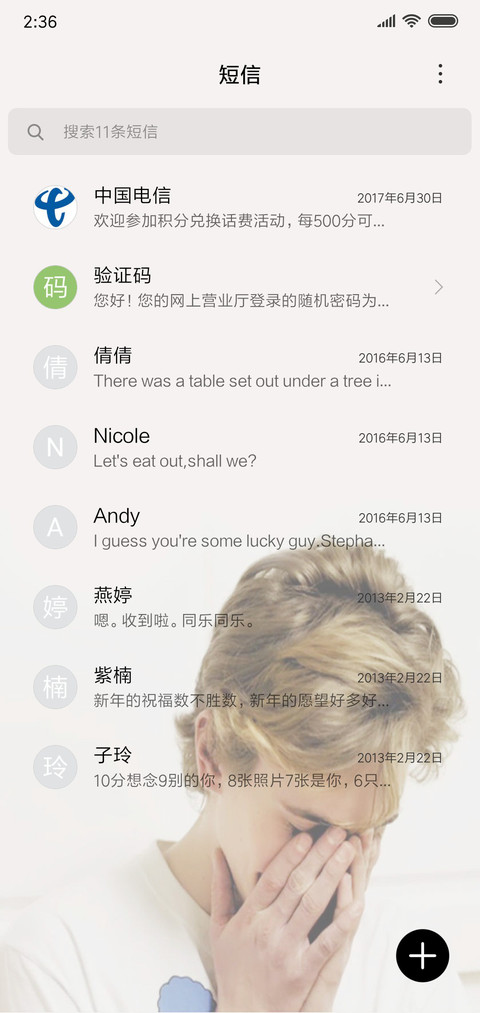 孤独患者 screenshot