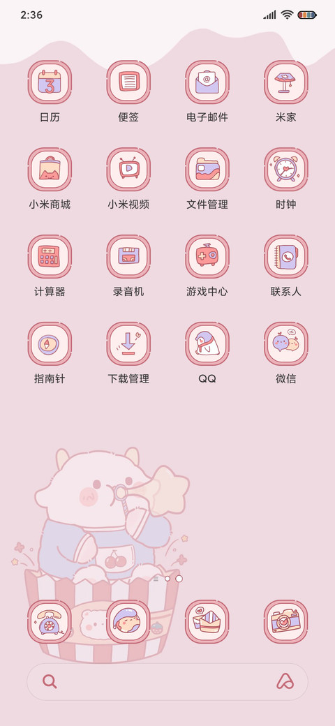 可爱萌宠贩卖机 screenshot
