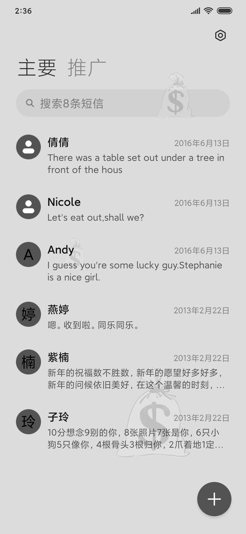 做个俗人贪财好色 screenshot