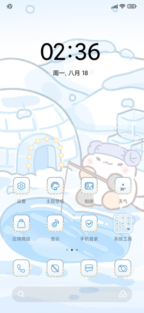 冰屋卜卜猫 screenshot