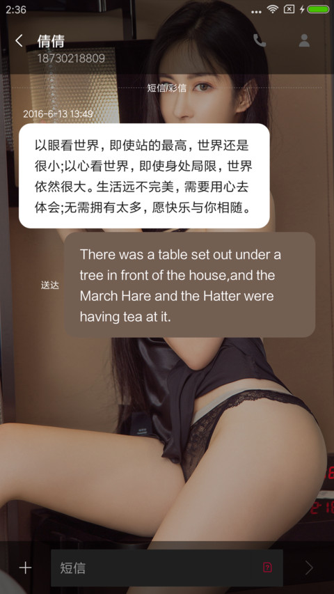 美女尤果孟思雨 screenshot