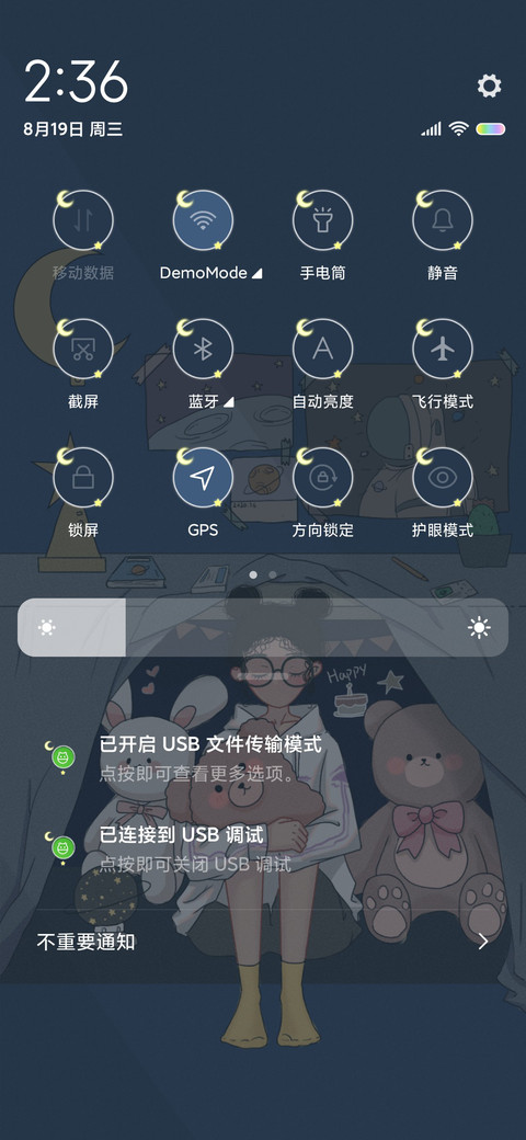 静守秘密小时光 screenshot