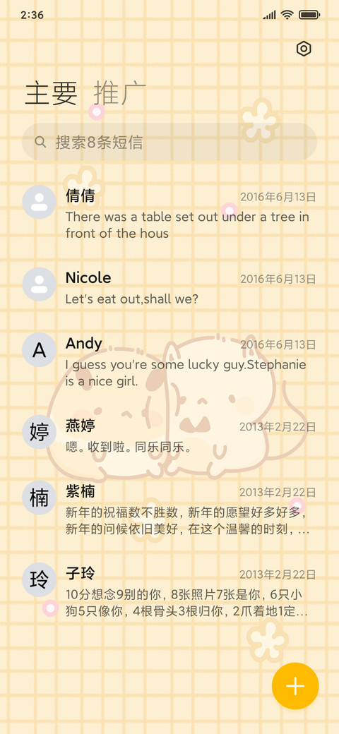 贩卖机 豚鼠爪爪 screenshot