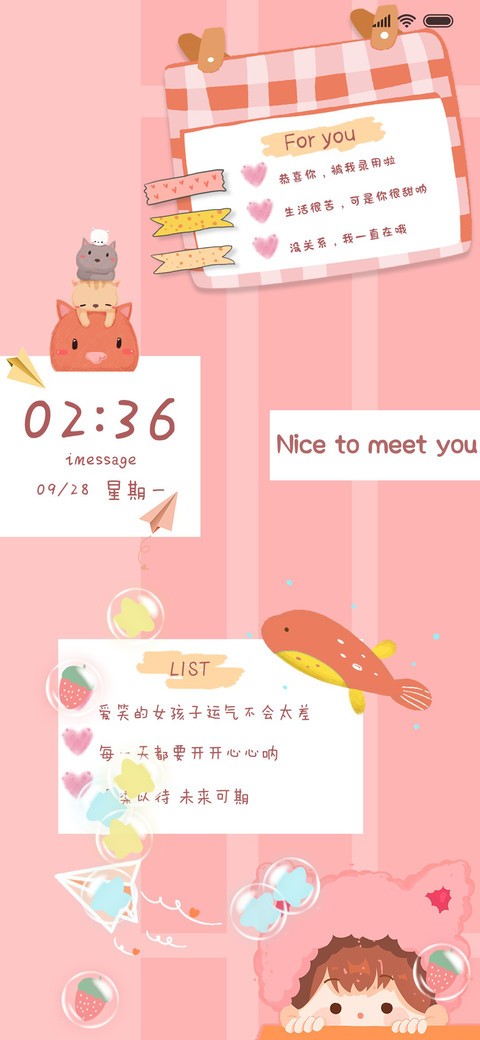 很高兴遇见你 screenshot