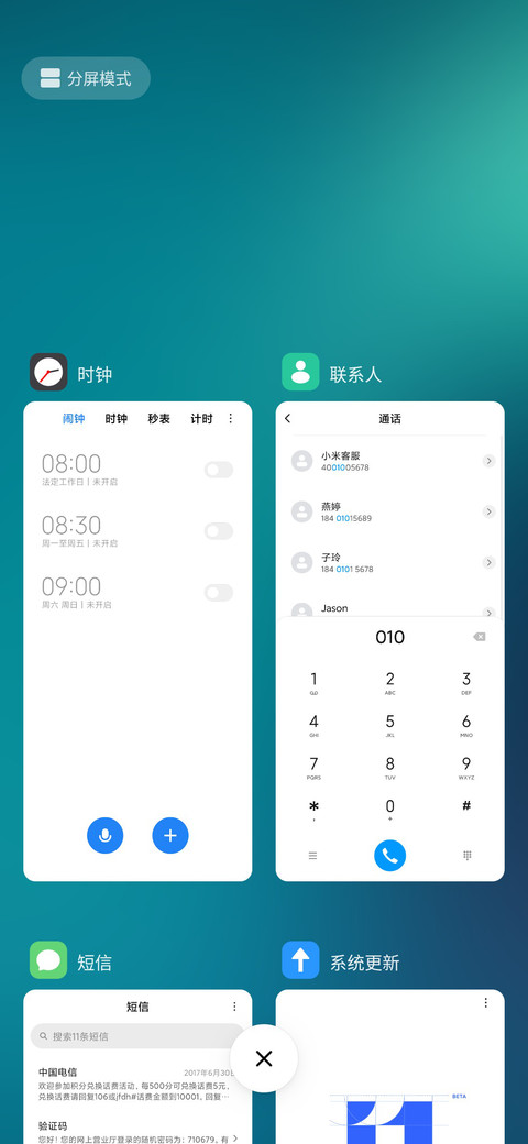 Color 流光 screenshot