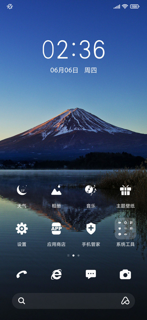 动态 最美倒影 screenshot