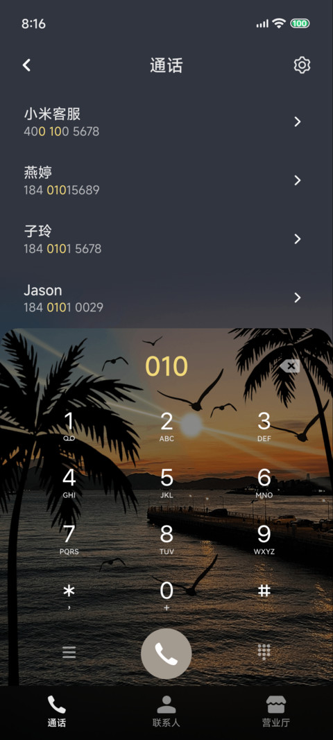 海滨落日氛围感 screenshot