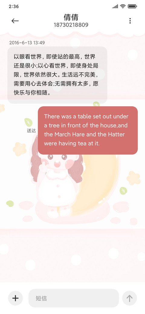 萌系熊熊乐 screenshot