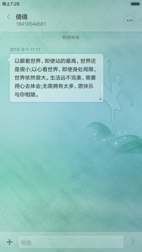 星空梦幻舞曲（糖果图标） screenshot