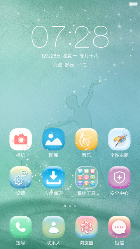 星空梦幻舞曲（糖果图标） screenshot