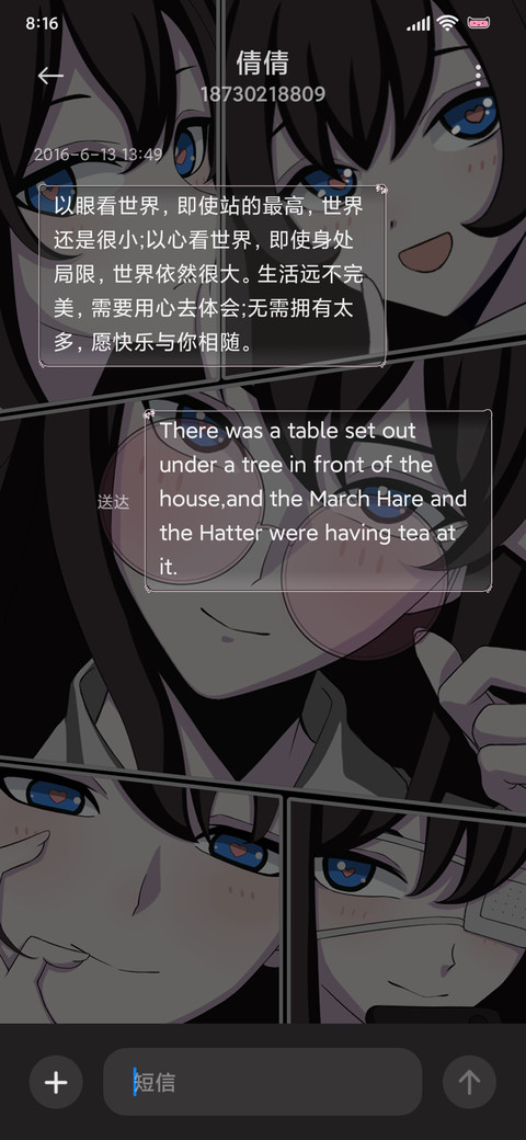 甜酷女友漫 screenshot