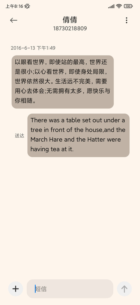 IP26认真小狗 幸运 screenshot