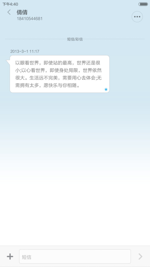 横屏解锁 screenshot