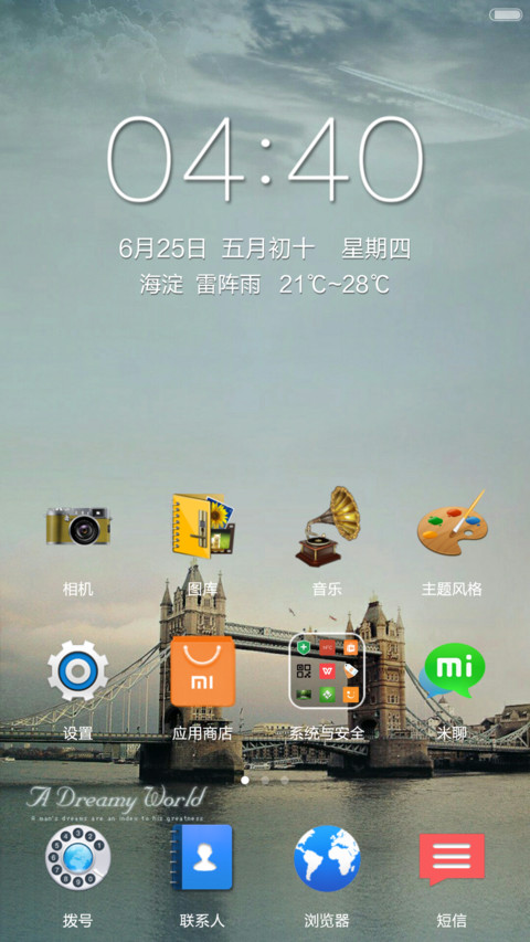 横屏解锁 screenshot