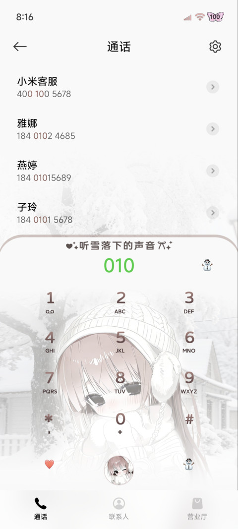 重感雪景 纯白爱意 screenshot
