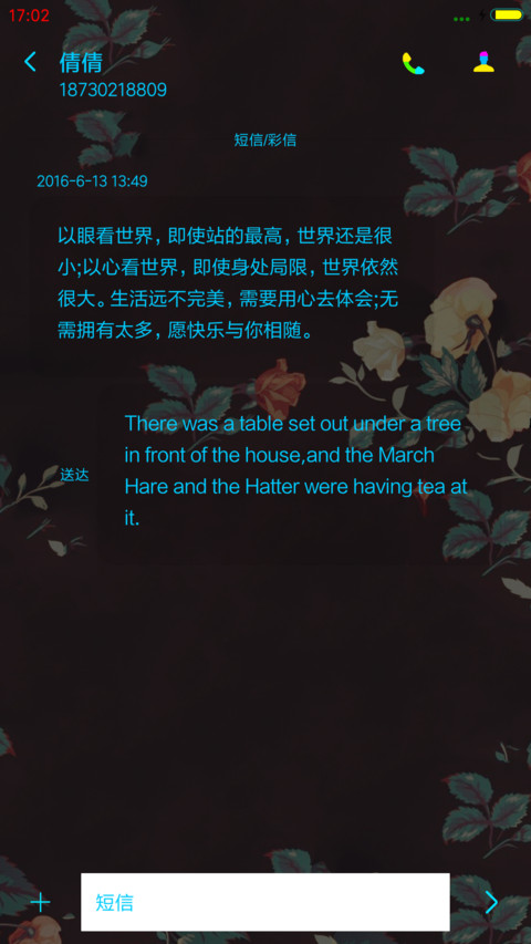 爱与欲 screenshot
