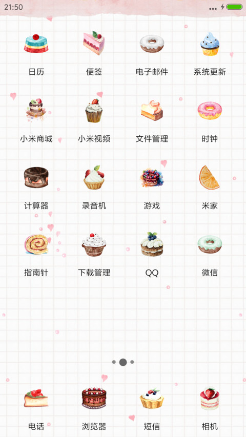 吃货的诱惑 screenshot
