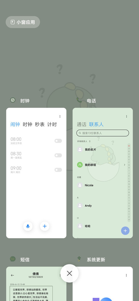 小恐龙转盘 screenshot