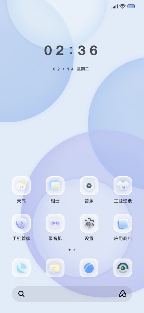 轻氧 screenshot