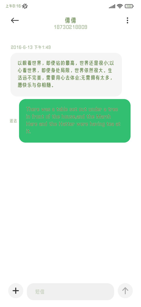 春日护眼清晰圆体 screenshot