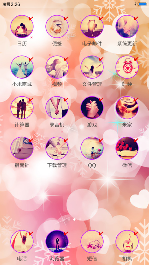 恋人心 screenshot