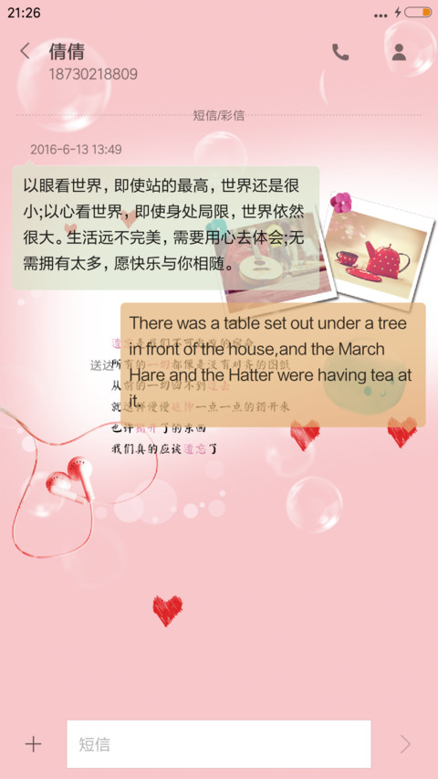 时光 screenshot