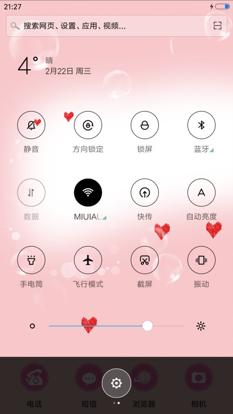 时光 screenshot