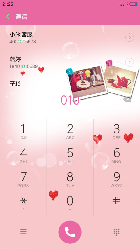 时光 screenshot
