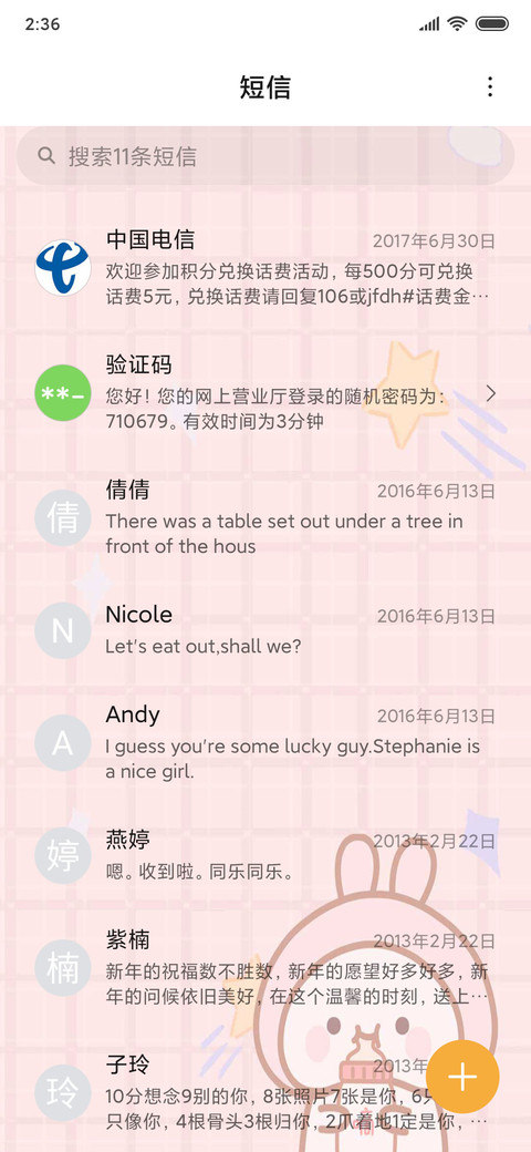 嘀嗒兔的日志 screenshot