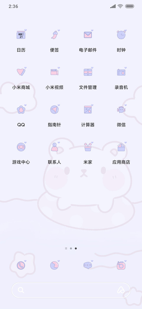 夏日炎炎有我超甜 screenshot