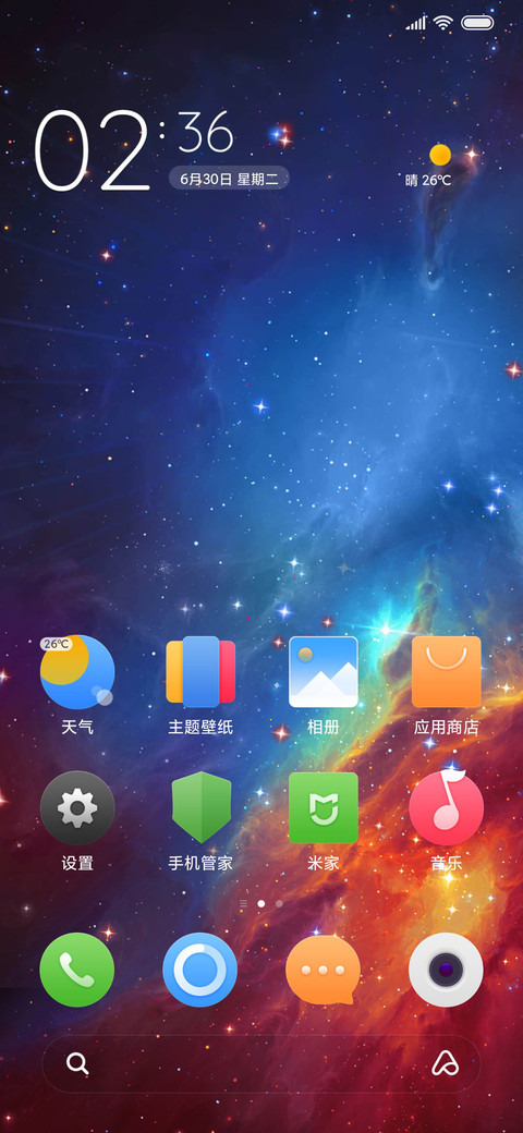 無尽视界·无尽星空 screenshot