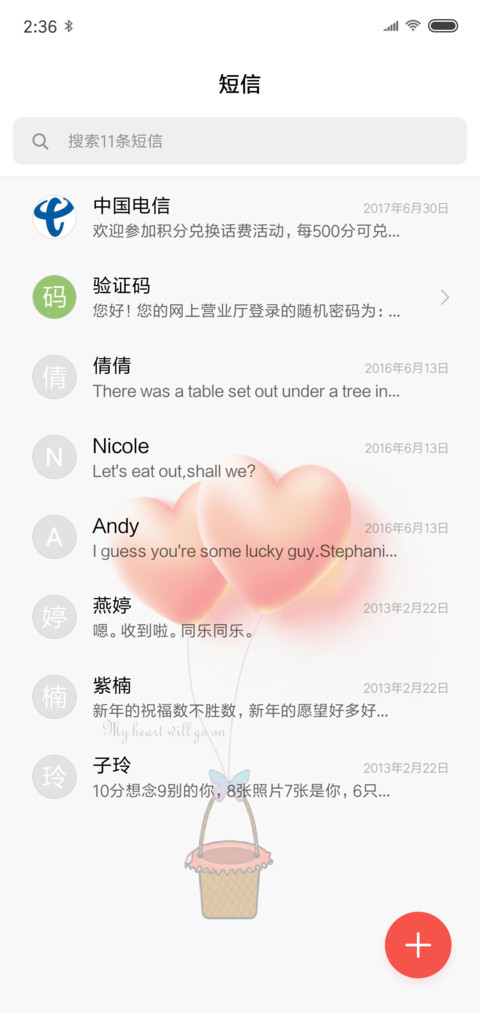 爱永恒 screenshot