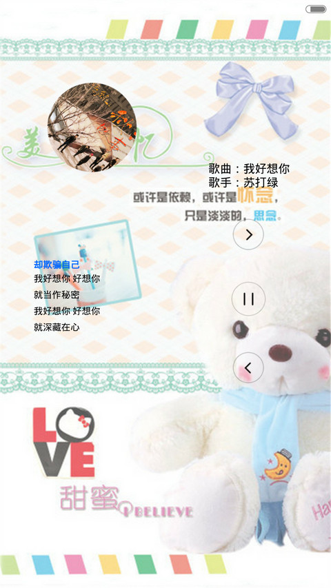 美妙回忆（动态效果+全图标） screenshot