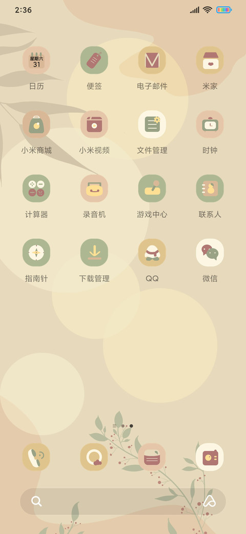 莫兰迪 screenshot