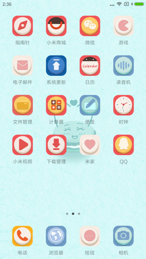 简约马卡龙 screenshot